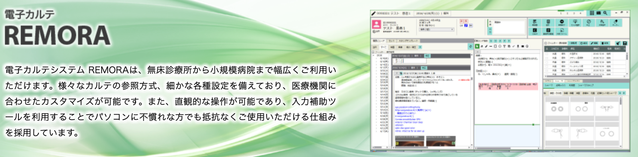FINDEX社 Remora